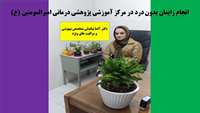 انجام زایمان بی درد در دانشگاه علوم پزشکی استان سمنان در مرکز آموزشی پژوهشی درمانی امیرالمومنین(ع)
